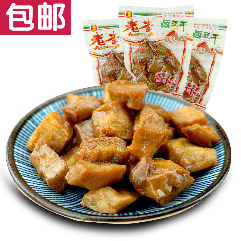 温州特产老李五香干手磨卤豆腐干老李卤豆干500g约16包零食