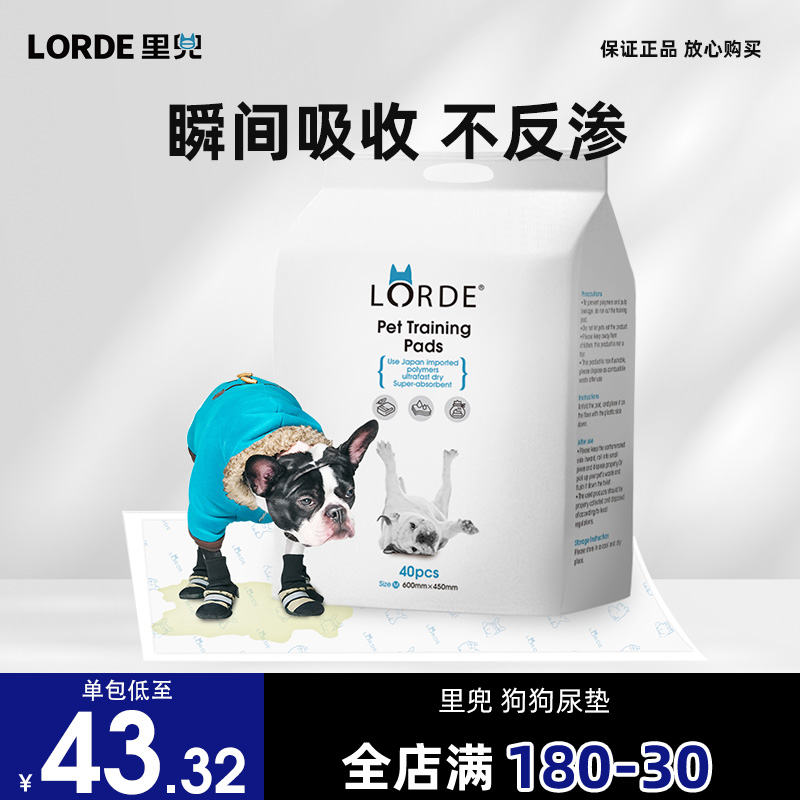 LORDE里兜狗狗尿垫6包加厚吸水尿布猫咪尿不湿狗尿片猫狗通用-封面