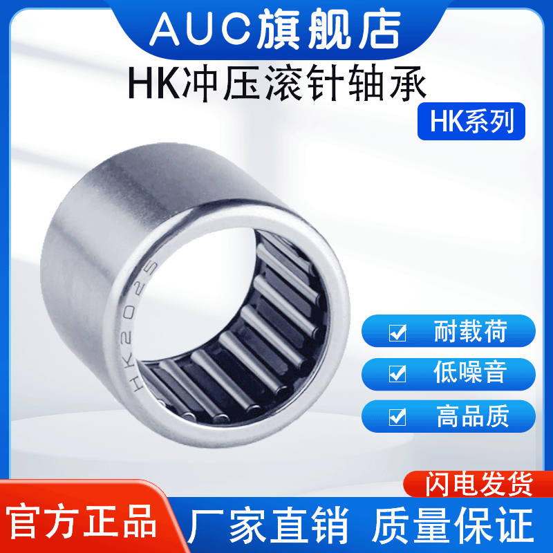 滚针轴承HK0608通孔37941/6轴承 HK061008内径6外径10高度8mm