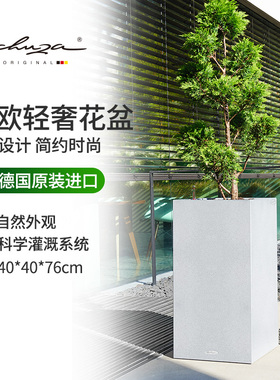 Lechuza德国进口自动吸水花盆长方形落地客厅酒店仿水泥canto 40