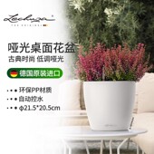 Lechuza德国进口树脂家用花盆桌面欧式 自动上水创意圆classic