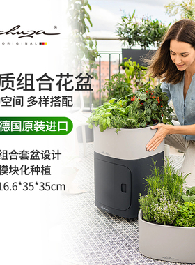 Lechuza德国进口花盆自灌溉花卉种植储物移动智能储物箱pila系列