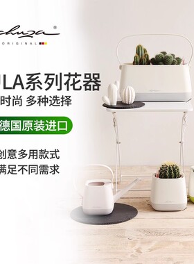 Lechuza德国进口树脂花盆绿植花卉吸水家用桌面多肉创意yula系列