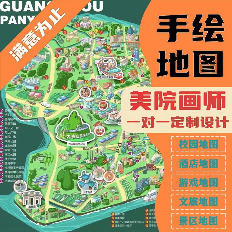 手绘电子卡通地图设计定制动漫画校园旅游景区域点导航导视图制作 商务/设计服务 卡通/动漫/插画设计 原图主图