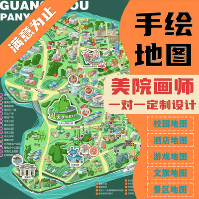 手绘电子卡通地图设计定制动漫画校园旅游景区域点导航导视图制作