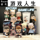 正版 现货Rayan Boy新品游戏人生系列盲盒摆件公仔手办潮玩具礼物