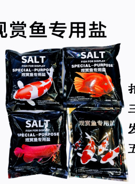 观赏鱼预防鹦鹉锦鲤蝴蝶鲤