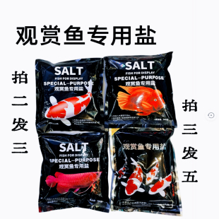 鱼缸观赏鱼盐专用预防盐鹦鹉鱼热带锦鲤鱼白金蝴蝶鲤龙鱼专用海盐