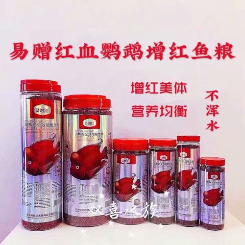 地图鱼增艳饲料血鹦鹉