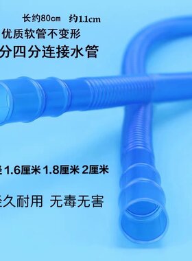 鱼缸换水管蓝色波纹管出水口用软管三合一潜水泵过滤器上水进水管