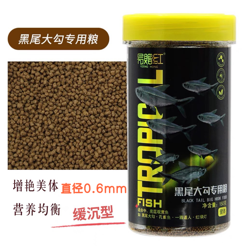 易增红颗粒型中国小型鱼缓下沉