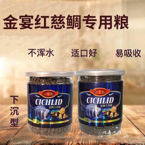 慈鲷专用粮帝王巴西亚底栖鱼饲料