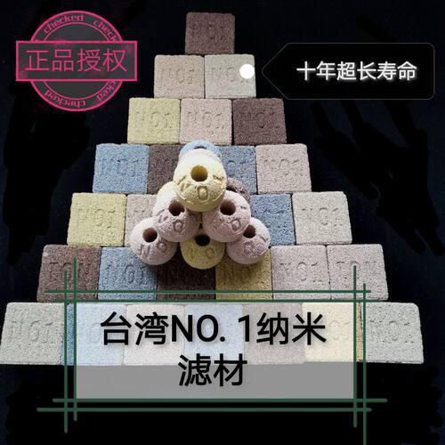 台湾no1小方砖奈米正品培菌球