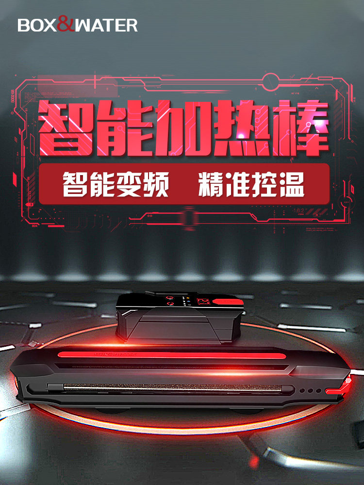 boxwater博特鱼缸加热棒自动恒温小型龙鱼水族箱电热棒防爆发热器