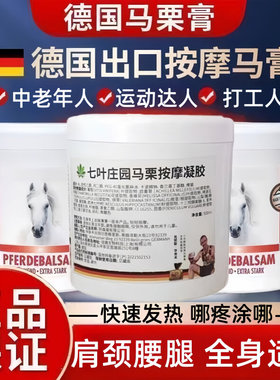KRAUTERHOF德国原装进口大马膏七叶庄园正品按摩凝胶马膏
