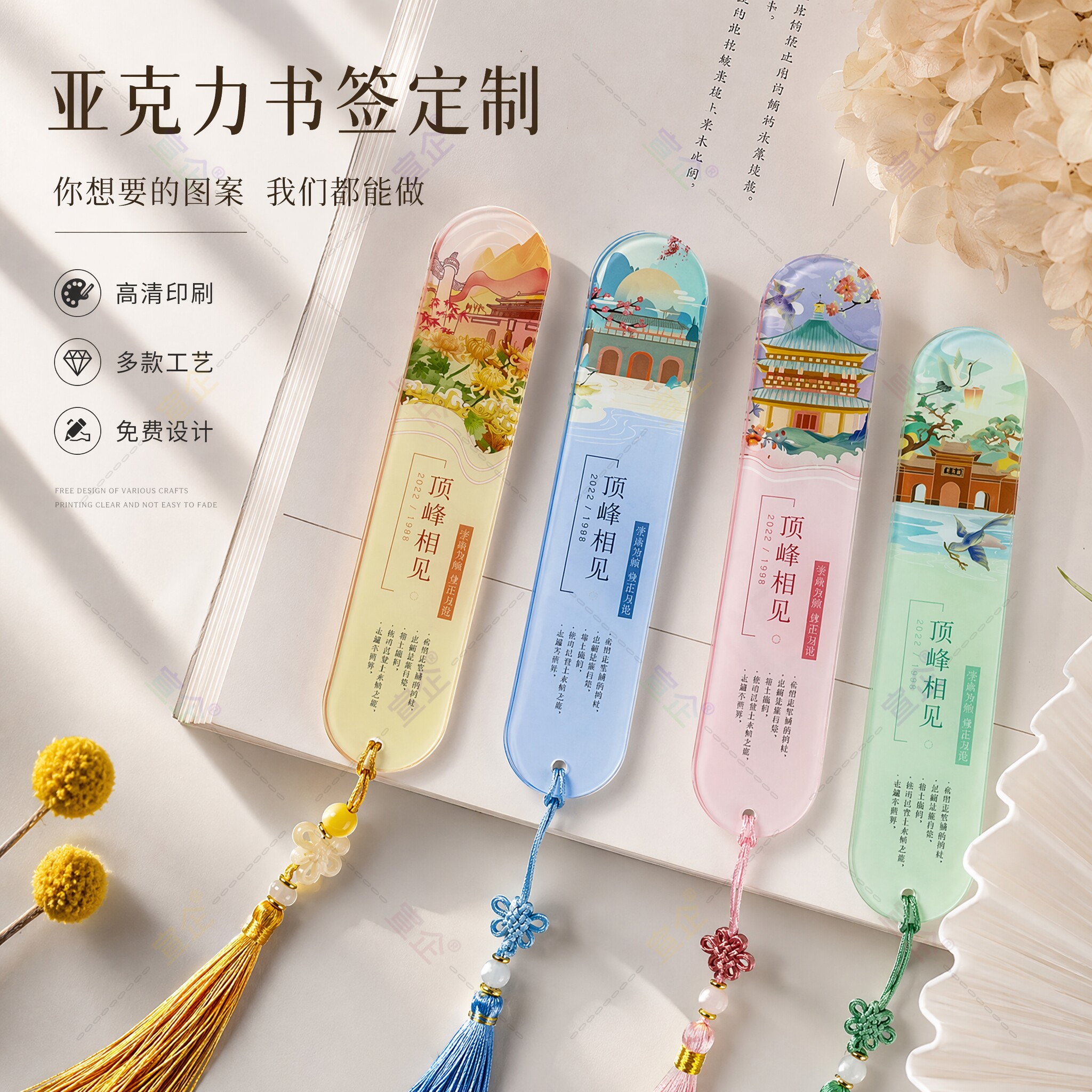 创意pvc亚克力书签礼物定制精致图片