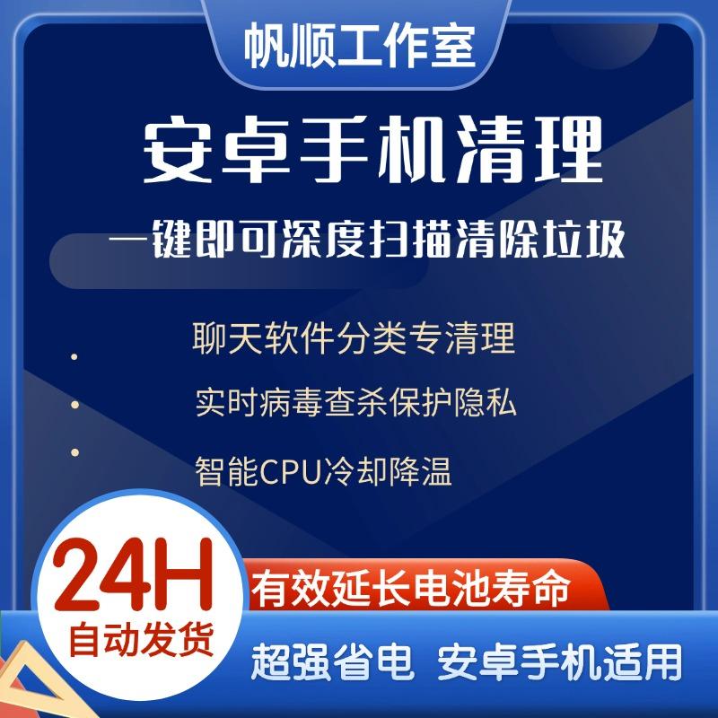 安卓手机清理软件隐藏垃圾文件清理释放内存空间亲测好用工具23款