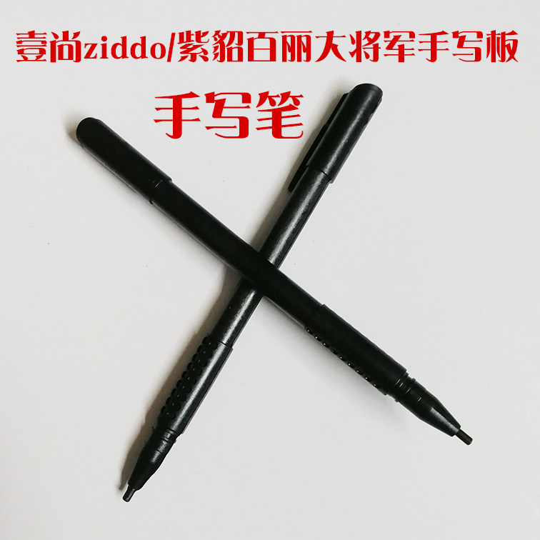 全新机械感应笔手写板