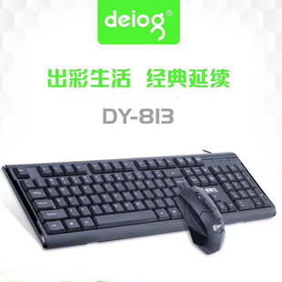 803键盘鼠标有线游戏家用办公台式 机笔记本键鼠套装 813 德意龙DY