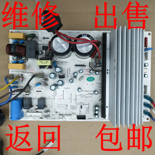 TCL变频空调主板外机板电脑板一体板电控盒维修出售