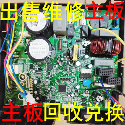 格力美的变频空调外机主板维修208通用板电脑板电控盒控制板