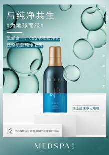 处理新款美帕蓝胖子洁面50毫升效期2028 洁面卸妆二合一