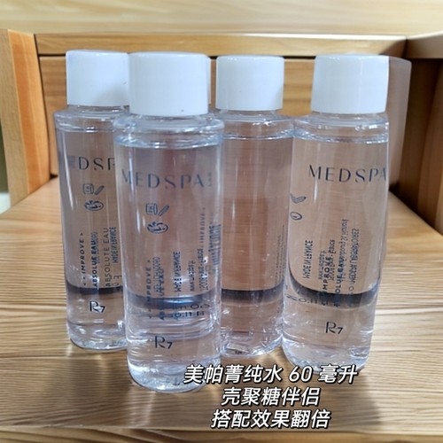 美帕菁纯水壳聚糖伴侣，美帕壳聚修复面膜