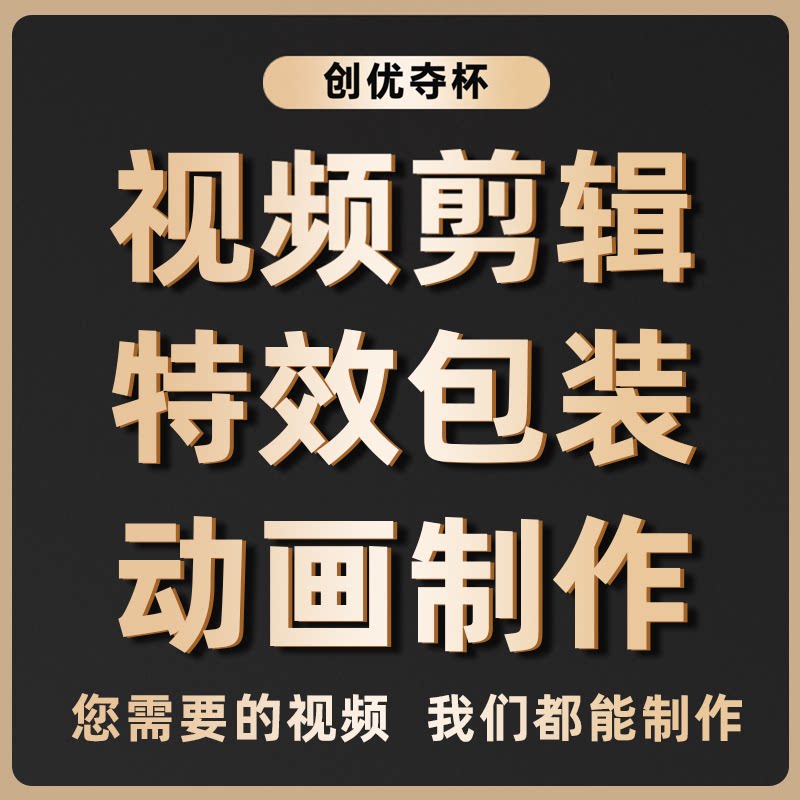 申报视频制作服务短视频制作
