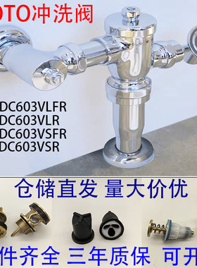 适配TOTO脚踏阀DC603VLFR手按阀DC603VLR按压阀阀芯推杆踏板组件