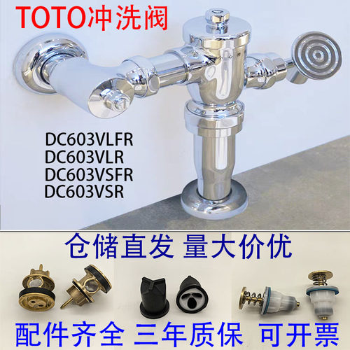 适配TOTO脚踏阀DC603VLFR手按阀DC603VLR按压阀阀芯推杆踏板组件