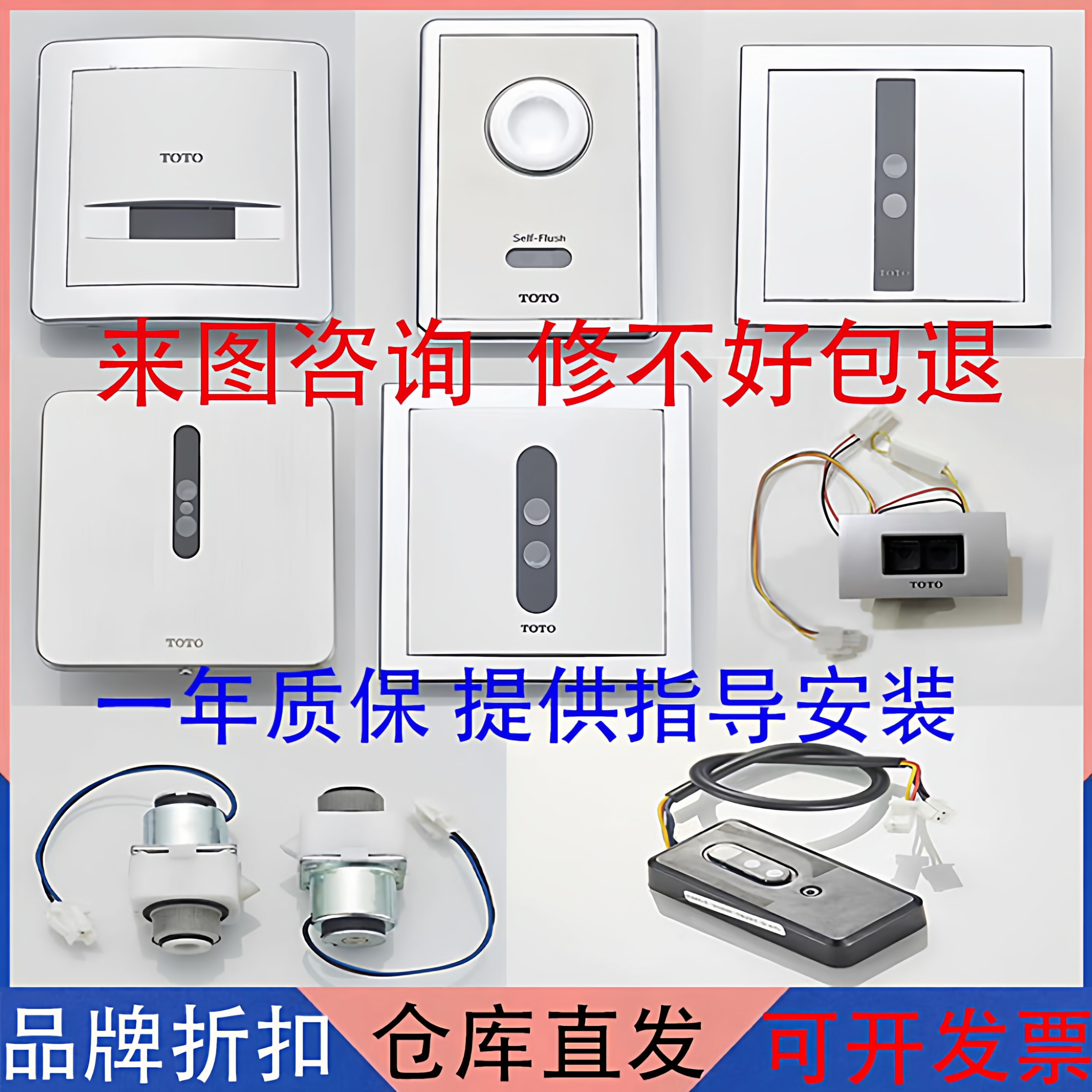 适配TOTO全小便感应器114感应冲水器