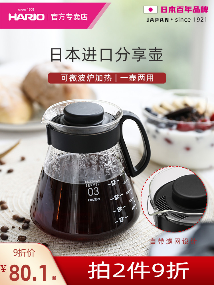 HARIO Japan imported glass hand-made coffee pot v60 filter cup drop filter type sharing pot Japanese tea pot XVD