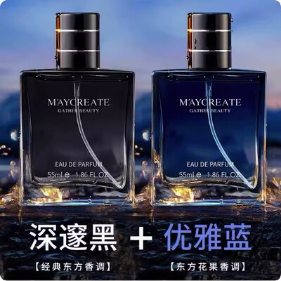 【2瓶装】古龙男士香水持久淡香清新自然抖音学生男人味专柜正品