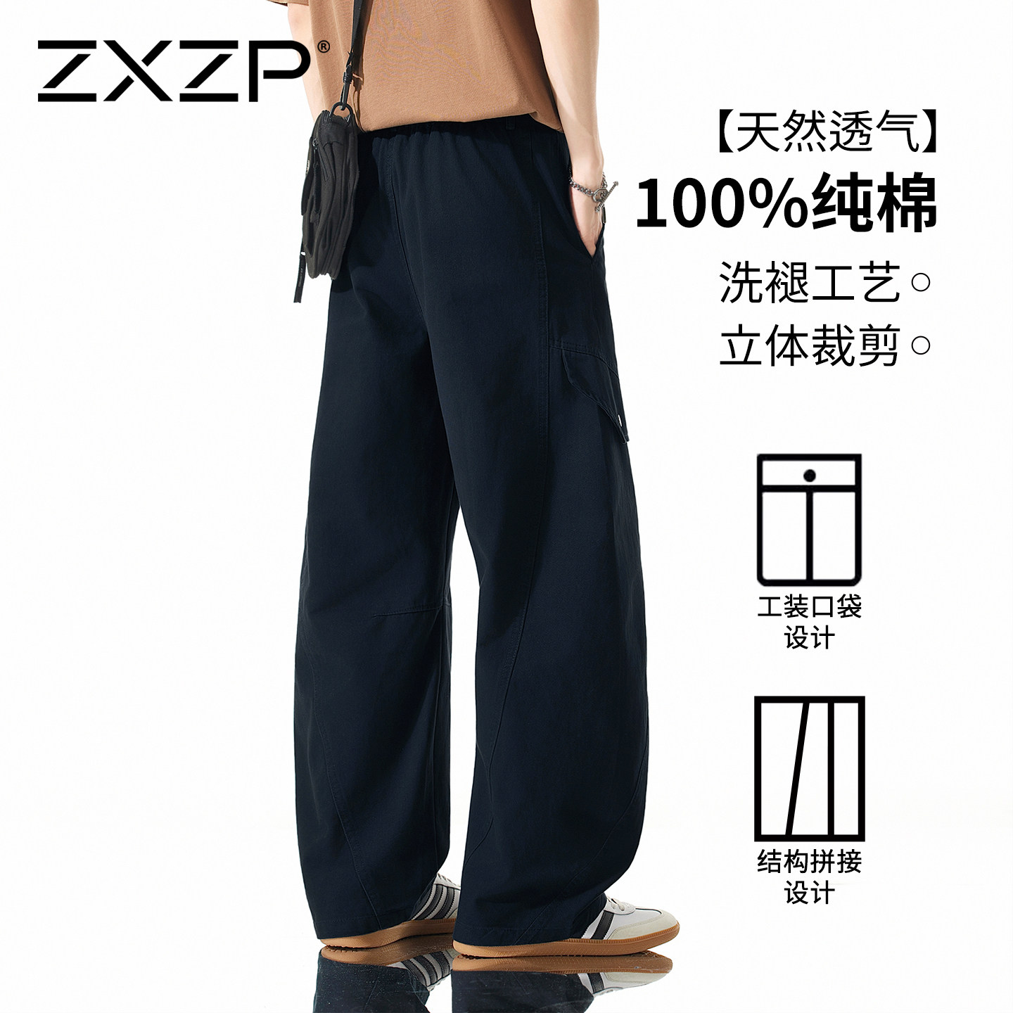 ZXZP工装风纯棉阔腿裤男士夏季薄款裤子宽松透气直筒垂感休闲长裤