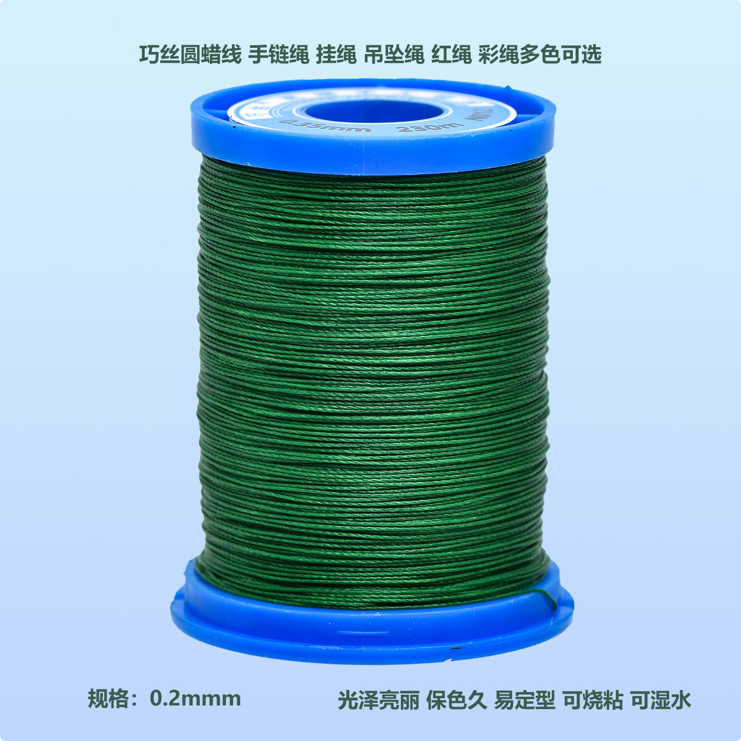 巧丝0.2南美圆蜡线手链项链戒指耳环DIY饰品手工编织线段染细线绳,饰品/流行首饰/时尚饰品新,绳,淘宝优惠券,粉丝福利购,淘宝优惠卷