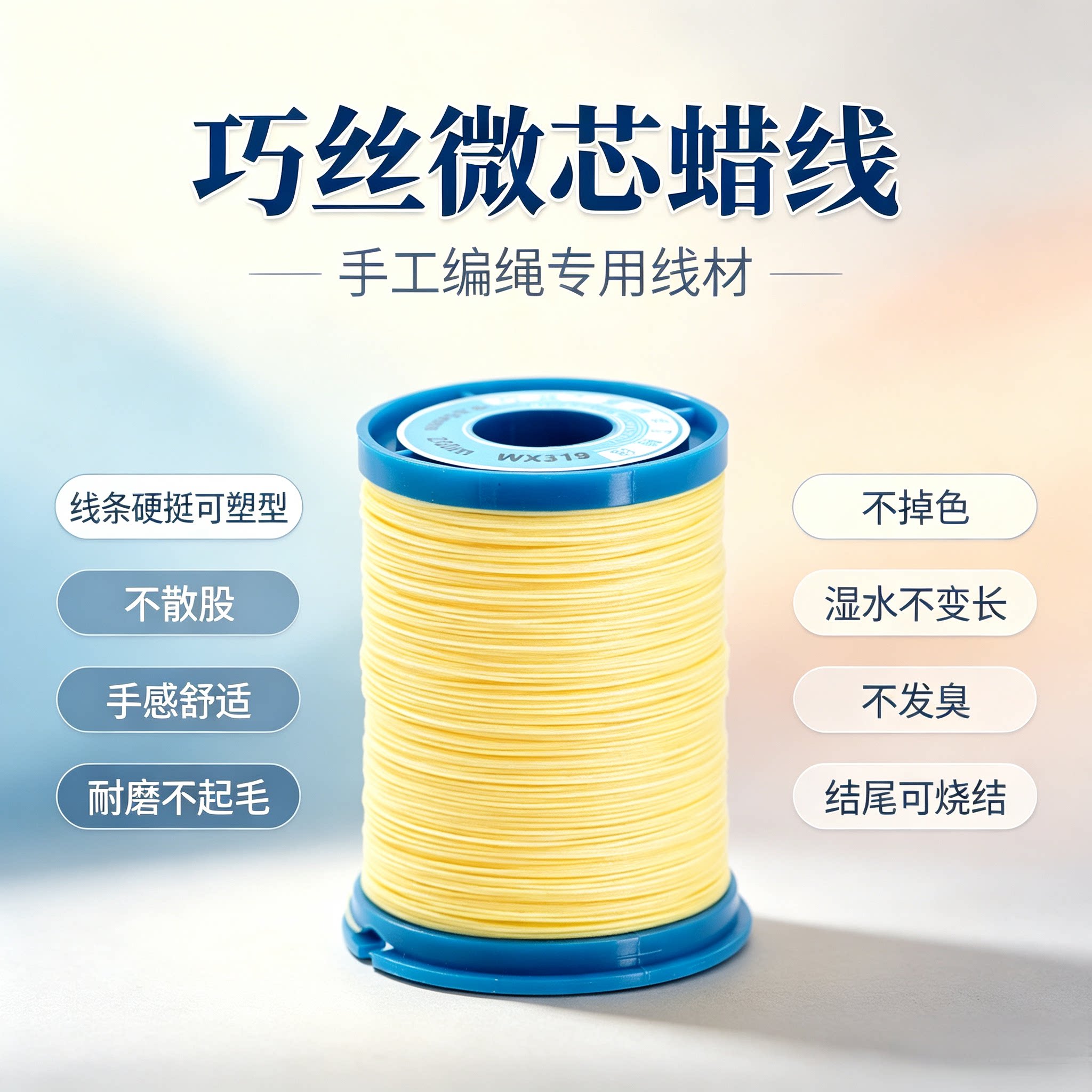 巧丝微芯圆蜡线南美手项链手串挂饰红绳线DIY手工编织线饰品配件