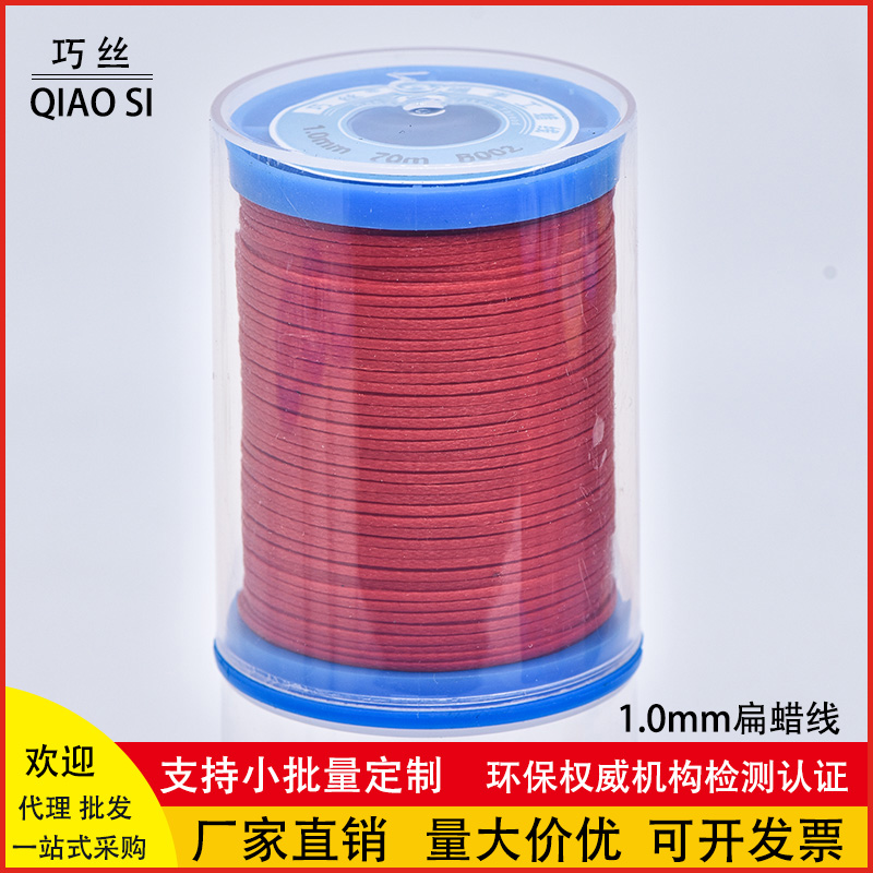 1mm扁蜡线手工DIY编织线珠宝饰品项链手链挂饰吊坠绳斜卷结绳防水