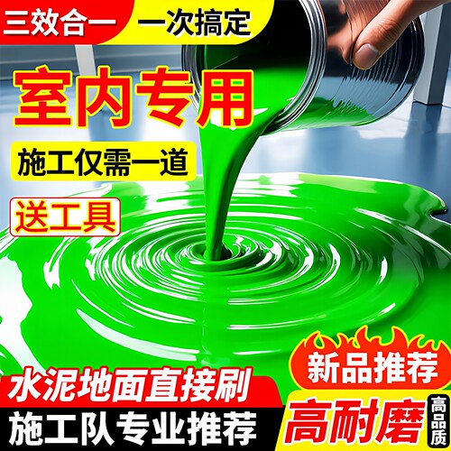 双铭联水性速干耐磨地坪漆