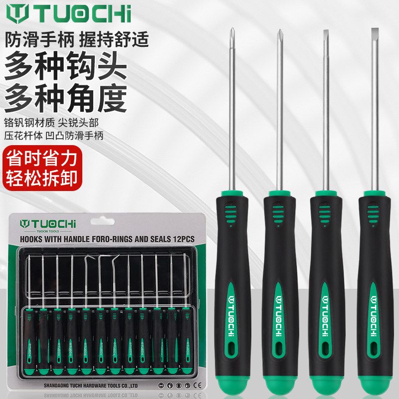 油封钩子起子十字一字螺丝刀T型米子内六花精密螺丝刀密封圈拆装