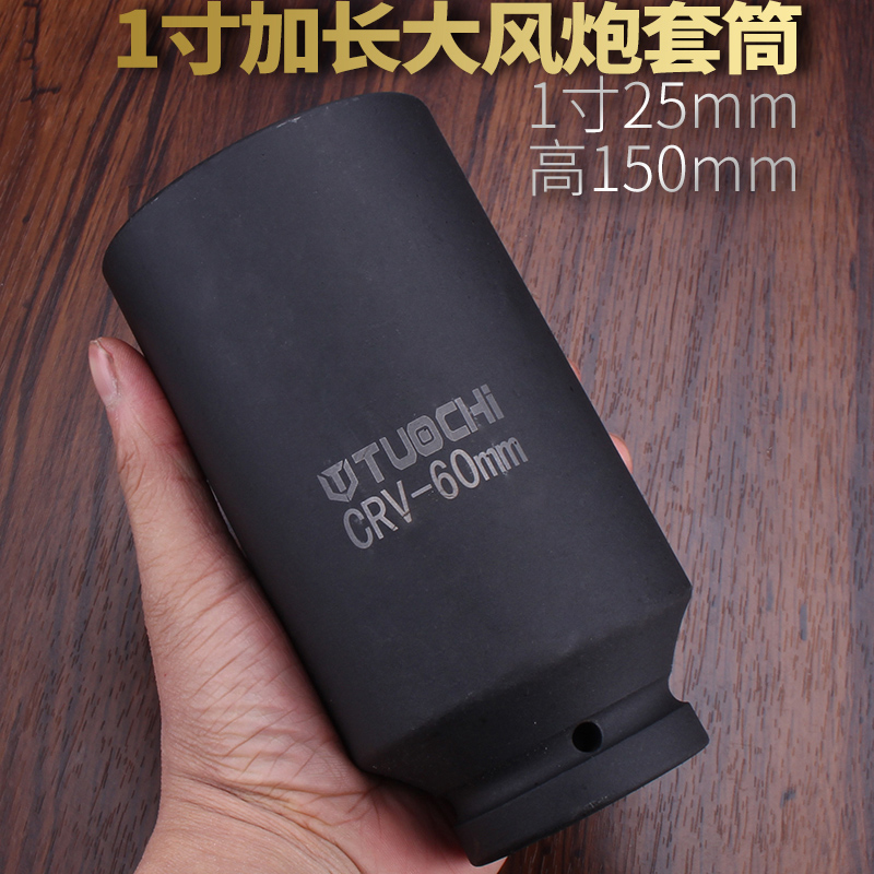 1寸大风炮头气动套筒气动专用