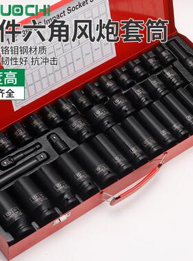 38件小风炮套筒组套气动六角套头1/2大飞加长套筒组套工具套筒头