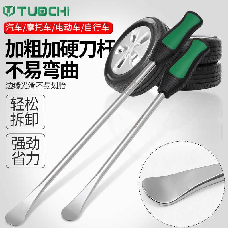 撬棒钢扒胎撬棍扁头撬杠