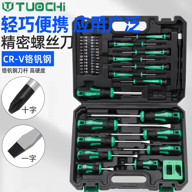 43件螺丝刀套装组合多功能高硬度十一字六角梅花六花异形起子工具