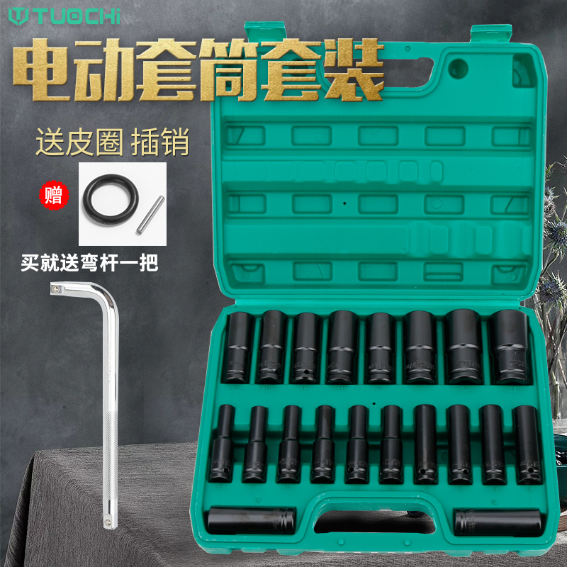 加长套筒头8-32小风炮组套盒装