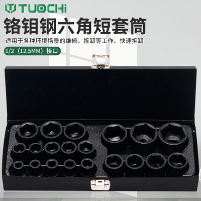 1/2小风炮套筒头8-32mm大飞电气动扳手工具组套装六角重型短套管