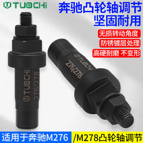 正时齿轮凸轮轴调工具
