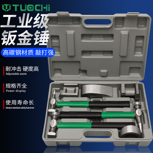拓驰汽车钣金修复工具锤子