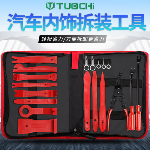 拓驰汽车音响改装卡扣起子工具
