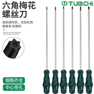 加长杆花型梅花螺丝刀内六角米字星型改锥15T20T25T27T30起子套装