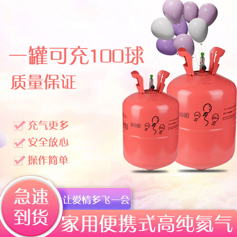 氦气罐上海闪送活动代充气球婚礼生日学校上门布置婚房开业庆装饰